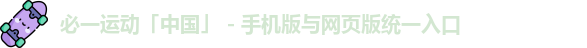 bsports必一登录入口